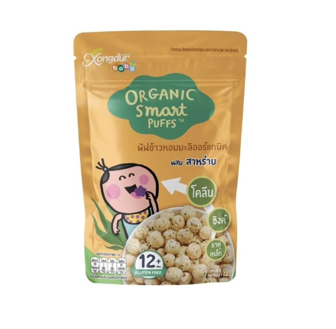 Xongdur Organic Jasmine Crispy Rice Puff (Seaweed)